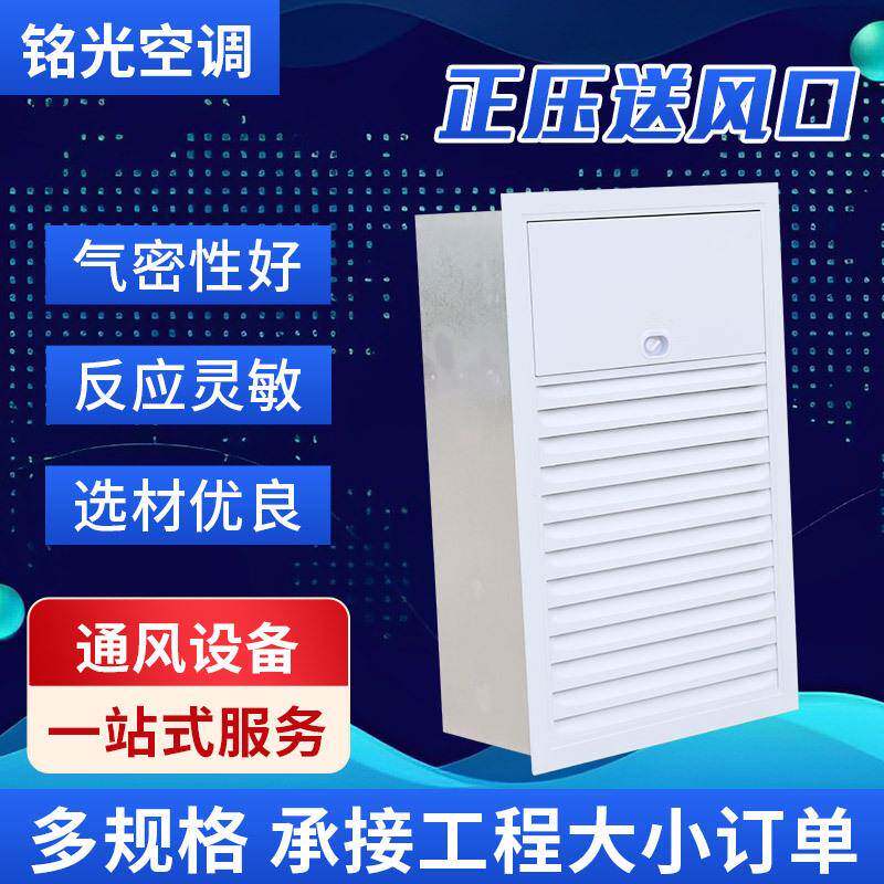 常闭电动多页正压送风口楼梯间远控多叶消防排烟正压送风口