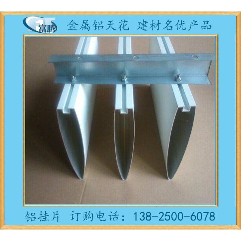 中腾型材V字型铝挂片天花吊顶管 40*100V形木纹铝方通配龙骨螺丝