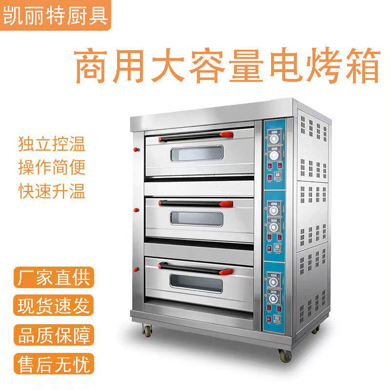 大型商用电烤箱蛋挞面包烤肉烤鸭皆可使用大功率食品烘炉烤箱设备