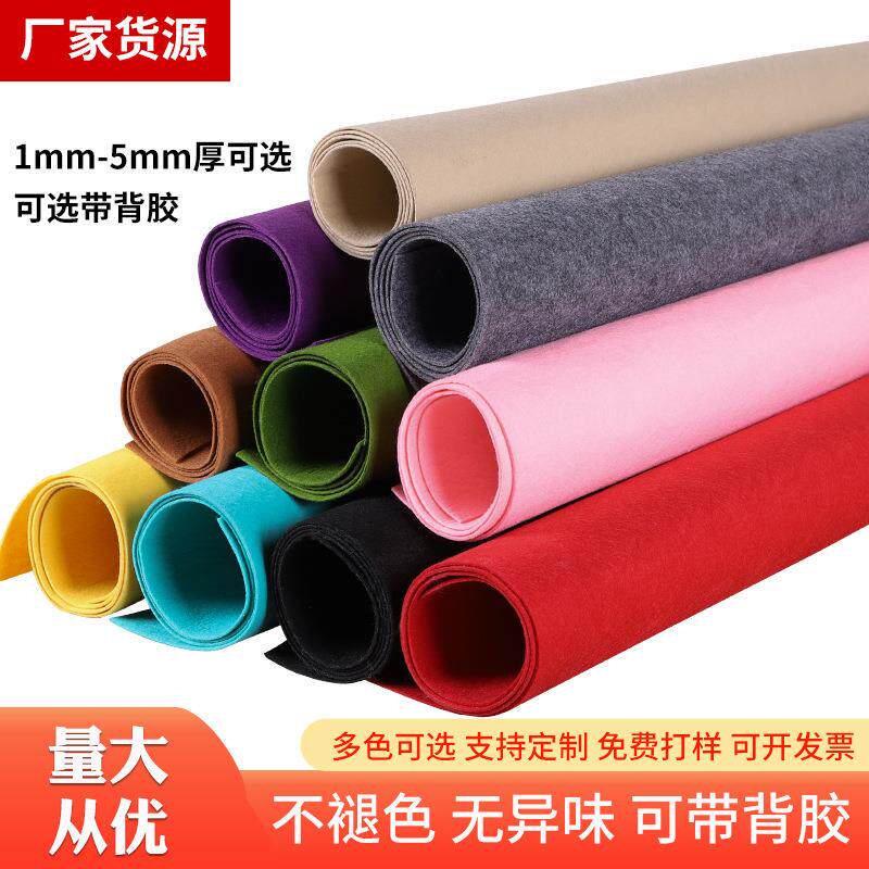 带背胶毛毡彩色毛毡背景装饰布工业毡各种制品自粘隔音毛毡