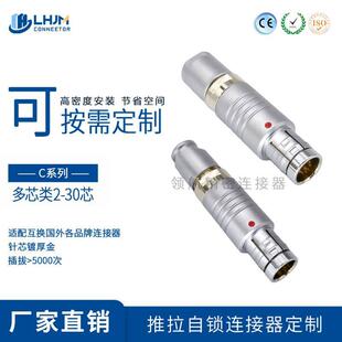G4防水航空插替代ODU欧度S4连接器用于路灯连接2-30芯公母座接头