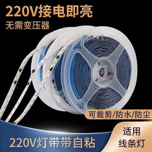 超薄20v高亮l带ed软灯10c无品牌/m线条灯线2槽装饰自楼梯展柜贴片