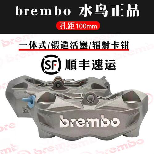 布雷博brembo卡钳水鸟大辐射对四卡钳电动车机车煞车下泵改装