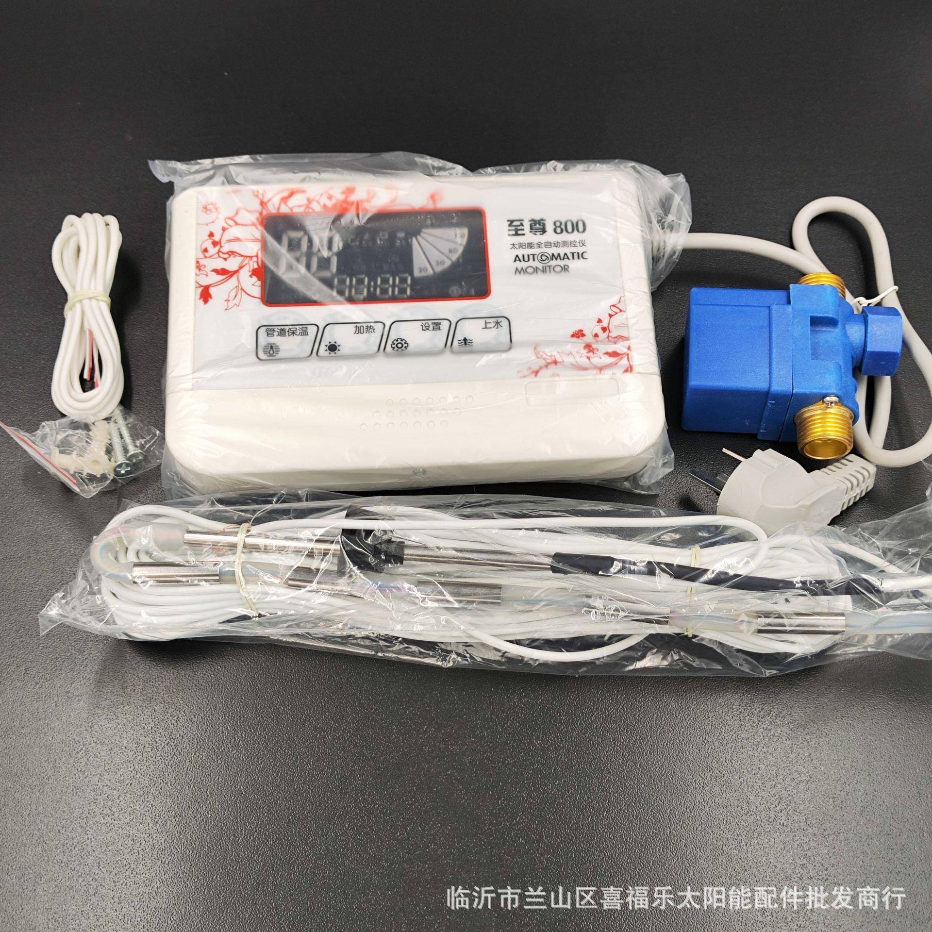 太阳能测控仪全智能自动上水水位水温保温电加热仪表太阳能控制器