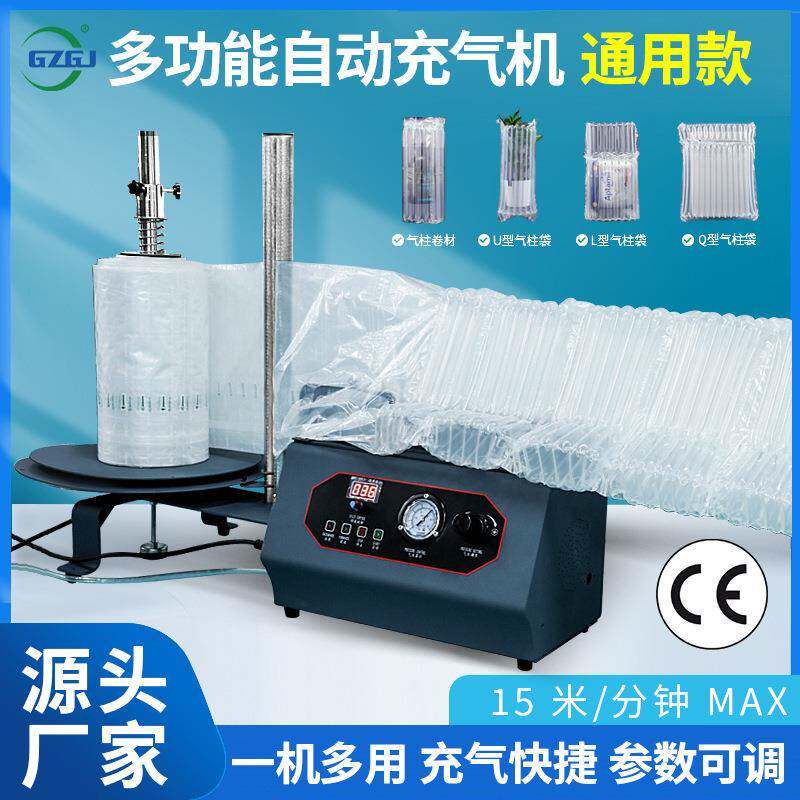 保修服务快速气柱充气机气柱袋Q袋自动充气红酒袋奶粉袋充气设备