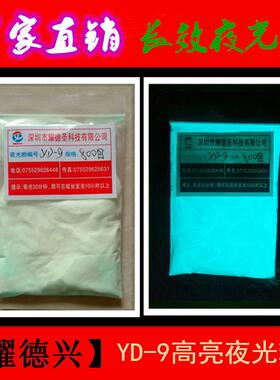粉印EJR花用橙黄色发光蓄夜光粉 高亮深红吸光光色粉 红光发光夜