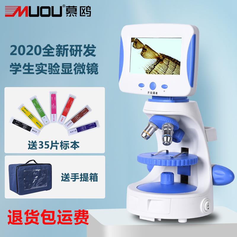 显微镜2000倍带液晶屏儿童中小学生科学科教生物玩具实验套装