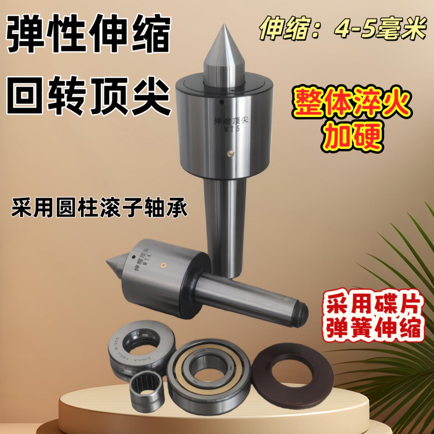 车床尾座MT4弹簧伸缩大头外旋回转顶针莫氏5号防震刀重型活顶针头