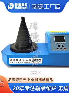 手提式塔式轴承加热器RUIDE-T06不锈钢外壳20-120MM现货
