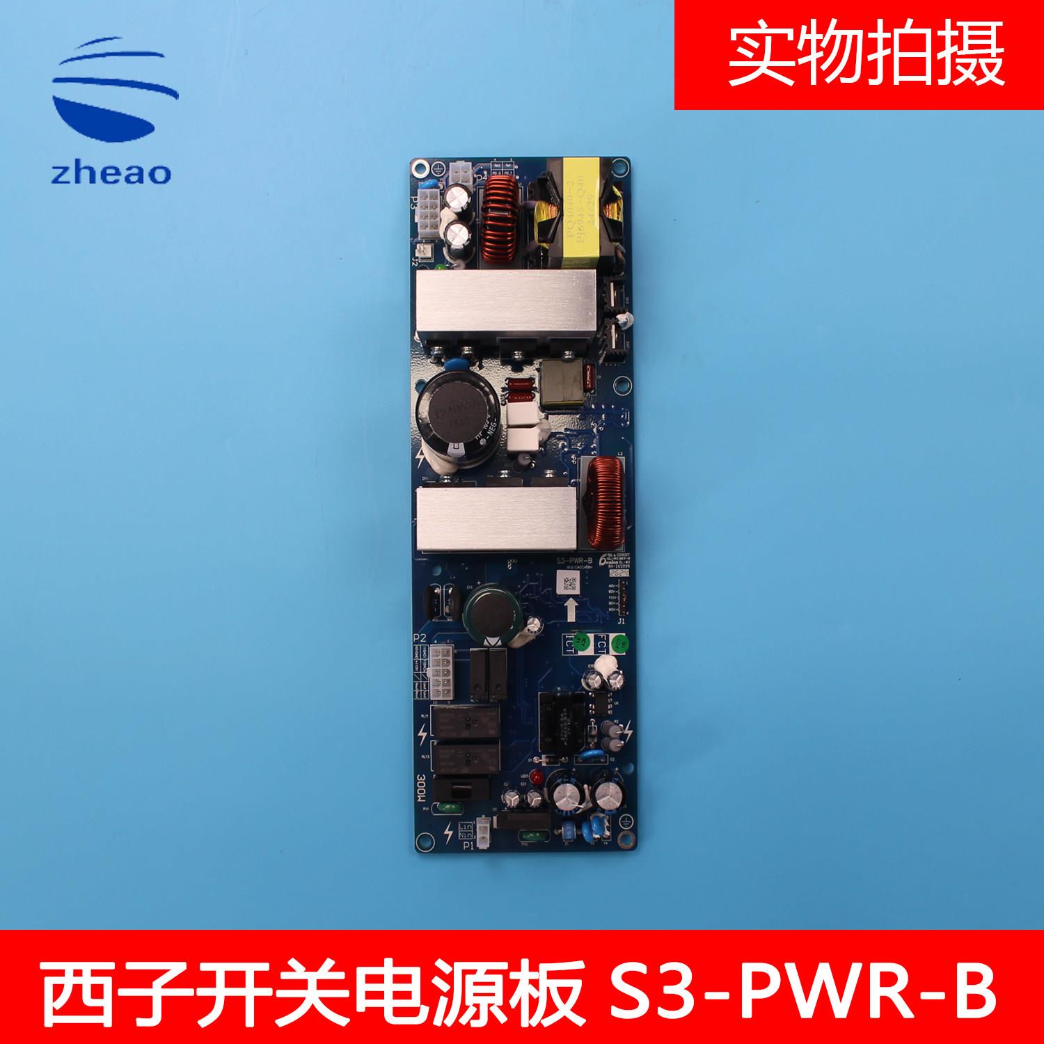 西子科技/速捷电梯开关电源板S3-PWR-A 优耐德 S3-PWR-B 电梯配件