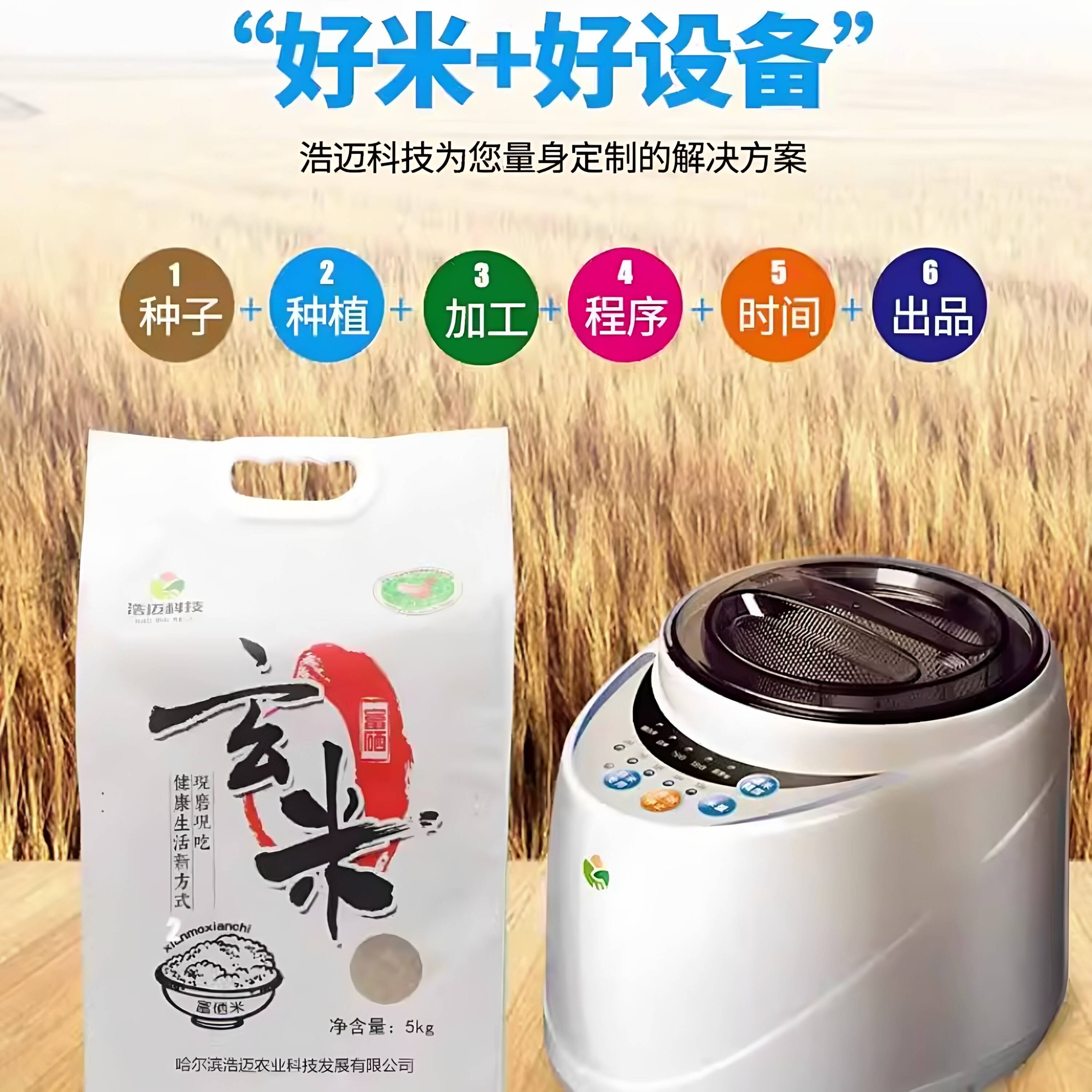 打米精米机鲜米碾米机家用多功能智能脱剥蜡胚芽糙米磨皮