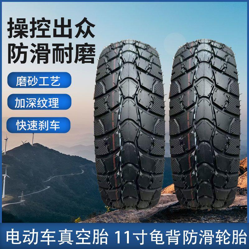 电动车防滑胎90/80-11-12真空胎80/90/90-14踏板车轮胎120/70-10