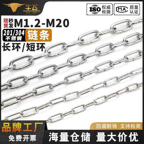 304/201不锈钢链条户外晾衣链长环宠物锁炼牵引起重链条扭链镀锌