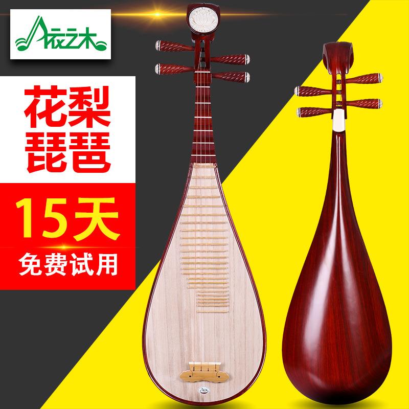 依之木琵琶 苏州民族 演奏学习琵琶 花梨木琵琶 清水抛光处理
