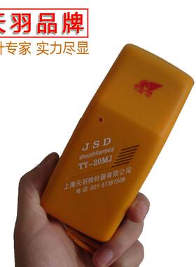 TY-20MJ手持式验针机便携检针机服装针织品断针位置查找