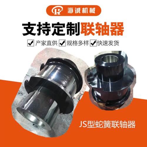 煤机用形弹联483轴器蛇JS福克准制作蛇簧连轴器簧弹标簧钢绕簧