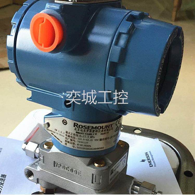 罗蒙差压变送器3051DP系列原厂现货压力变送器就地显示山东烟台