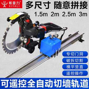环锯轨道新款切墙机混凝土切割机专业全自动操作省时省力轨道通用