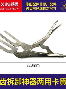 26双用电锤钢套齿/伞齿拆卸神器两用卡簧钳电机修理电动工具05436