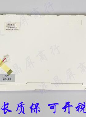 夏普LQ084V1DG21 LQ084V1DG42/43/44 AA084VD02发那科8.4寸液晶屏