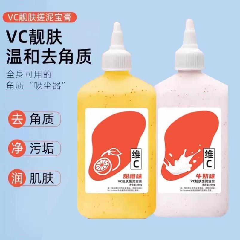 维C靓肤搓泥宝膏搓澡泥男