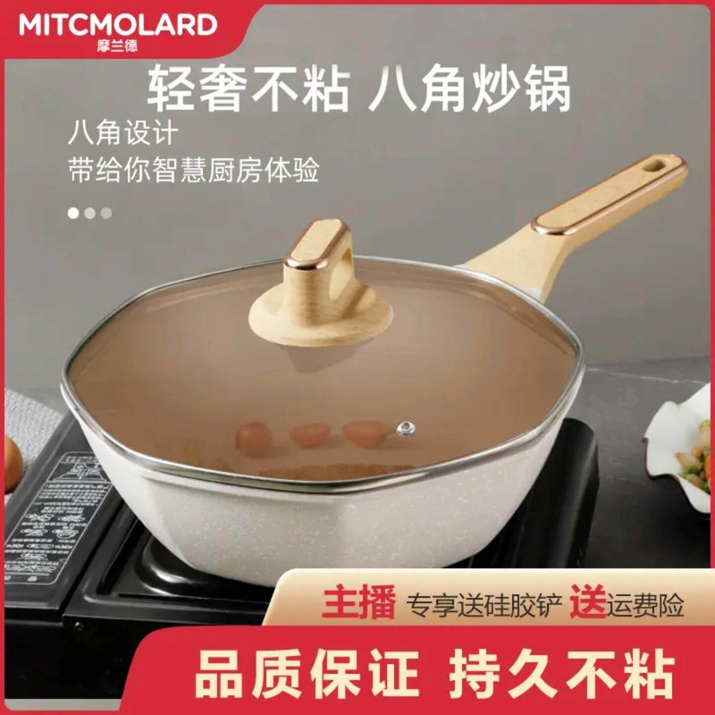 摩兰德麦饭石不沾锅瓦斯炉电磁炉适用平底锅家用不黏网红八角炒锅