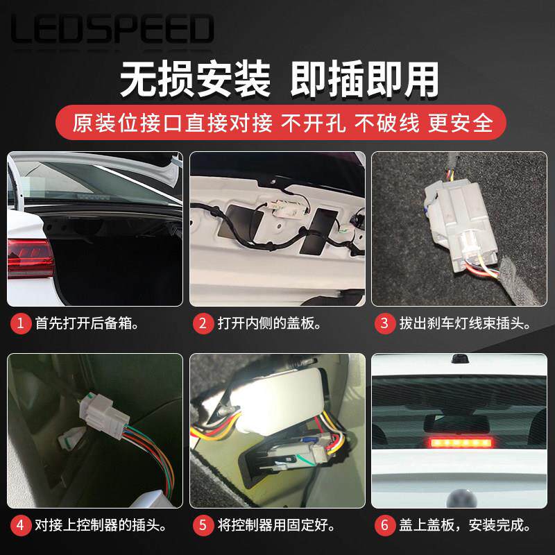 适用大众宝来08-25款改装高位刹车灯爆闪控制器警示中间刹车灯