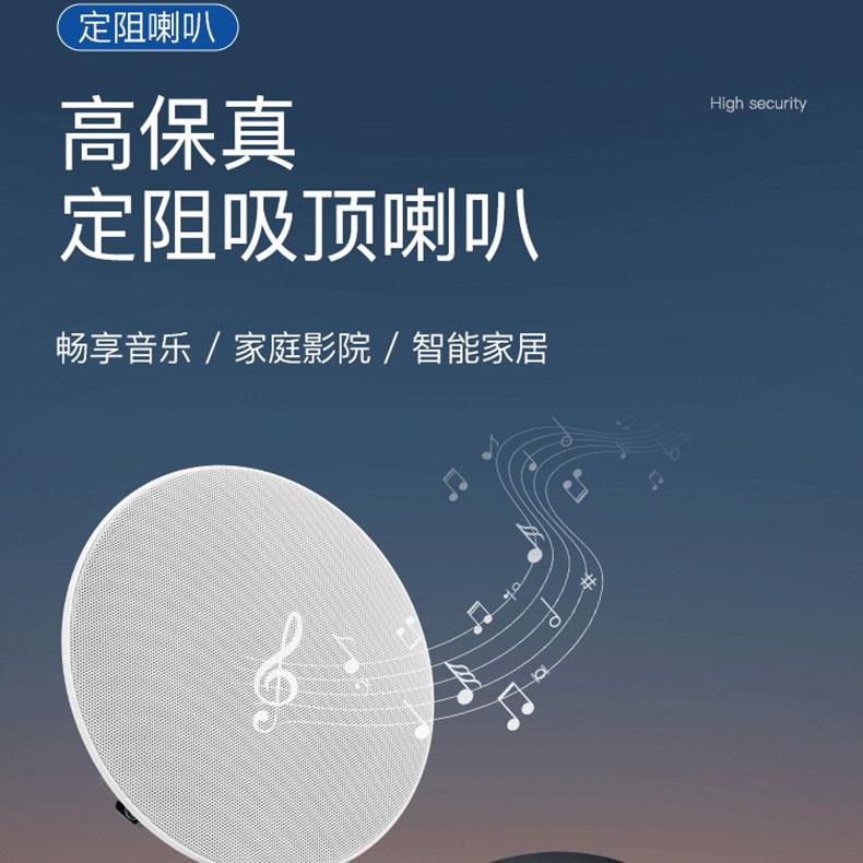 5寸6寸同轴有线定阻吸顶喇叭天花吊顶音响家庭影院畅享音乐喇叭