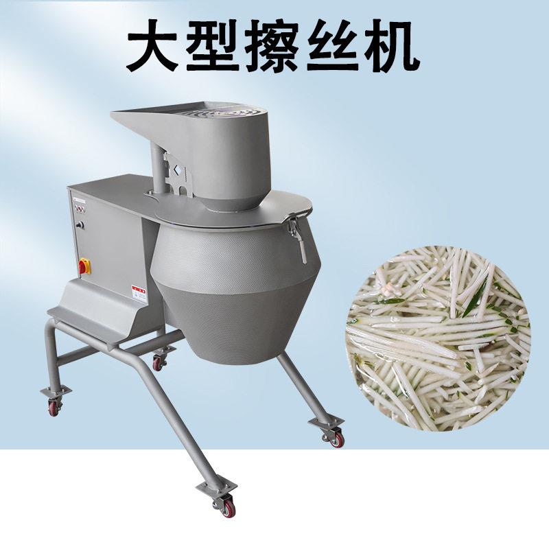 工业擦丝机土豆离心大型切丝机奶酪切丝机一次成型土豆切波浪片