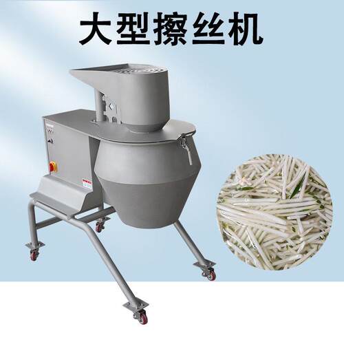工业擦丝机土豆离心大型切丝机奶酪切丝机一次成型土豆切波浪片