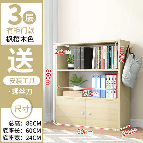 置飘现代简约物落地学生儿童窗架柜创意桌面组合书架桌上小书简易