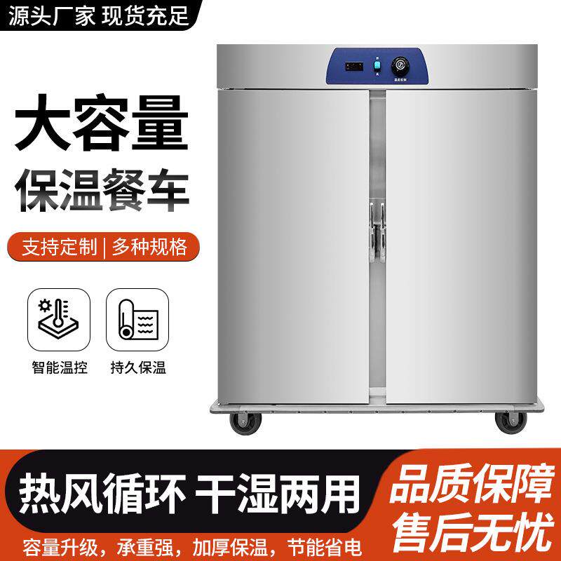 保温餐车商用11层送酒店食堂筷子月子中心22移动餐盘手推车多功能