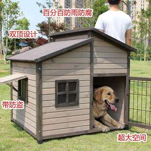 户外实木狗房子室外狗屋大中型犬木质狗笼子家用别墅防雨狗窝