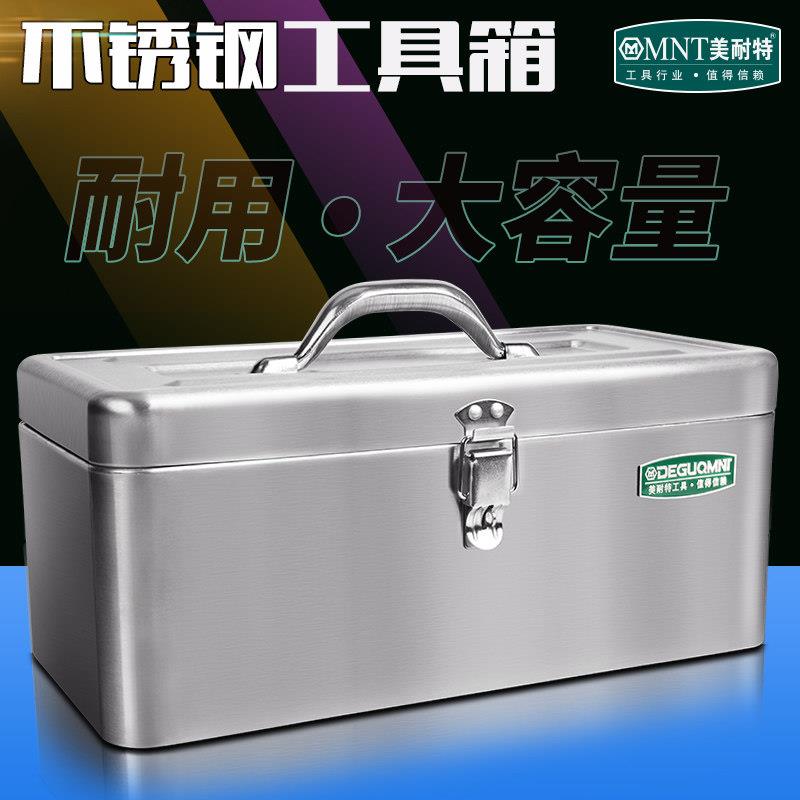 美耐特工具箱不锈钢大号工业级电工维修多功能家用手提车载收纳盒图片