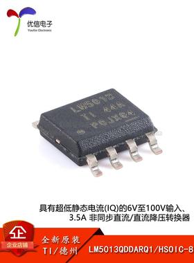 LM5013QDDARQ1 HSOIC-8 低静态电流(IQ)的6V至100V降压转换器