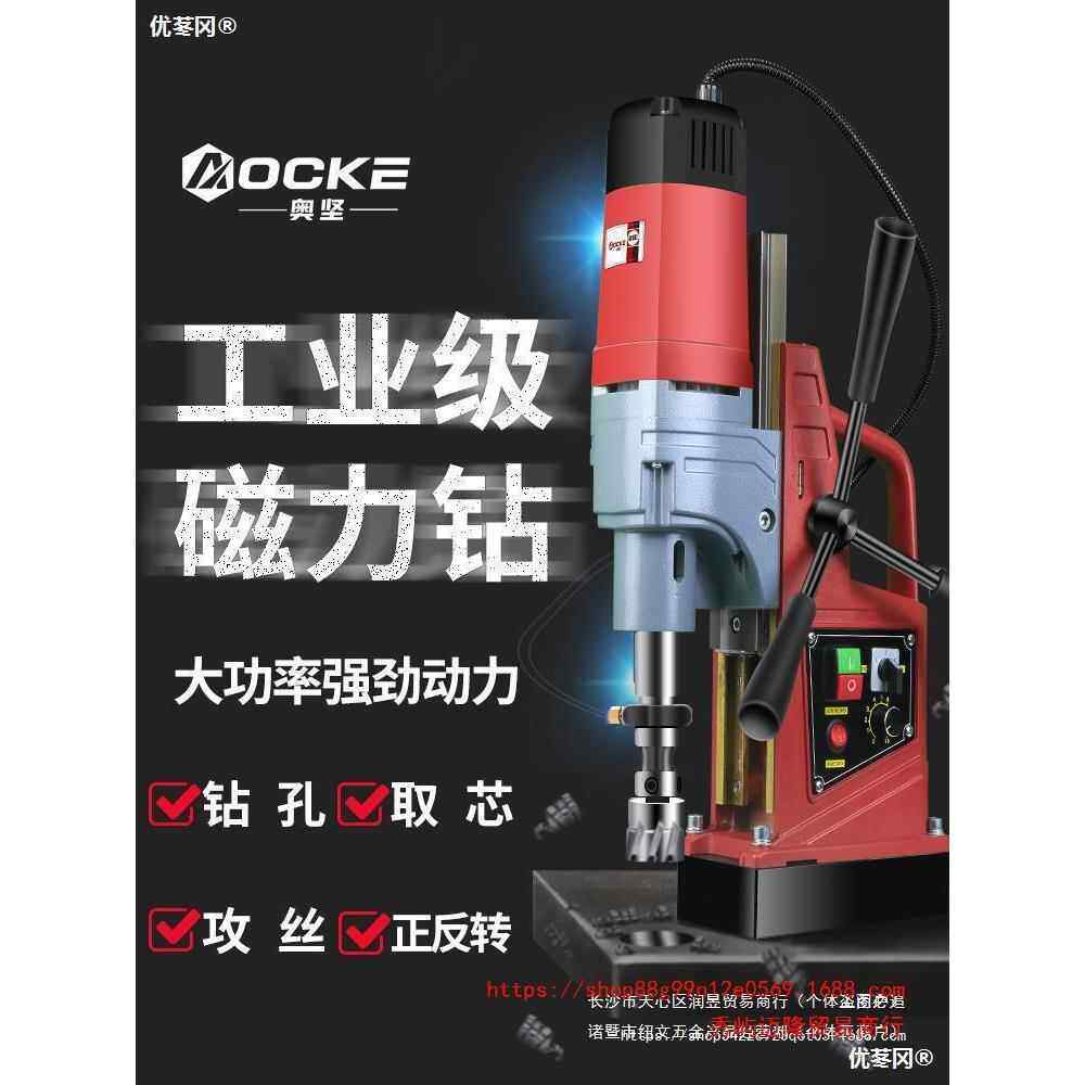 奥坚磁力钻机小型磁座钻工业级卧式磁吸铁台钻电钻攻丝取芯钻打孔