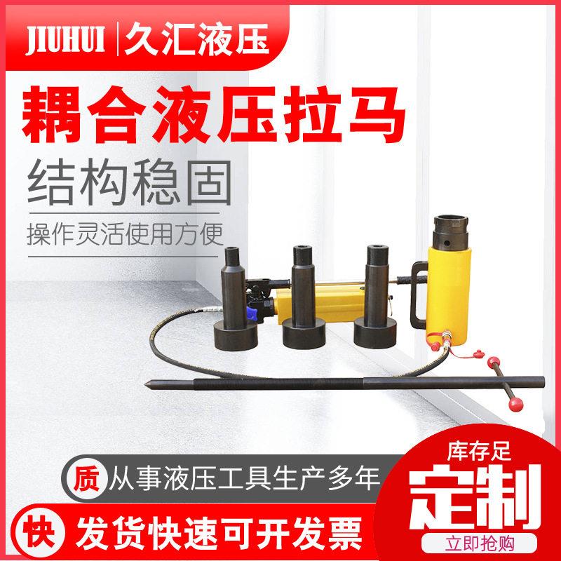 液压拉马厂家供应分离式油压拔油轮器耦合液压拉马