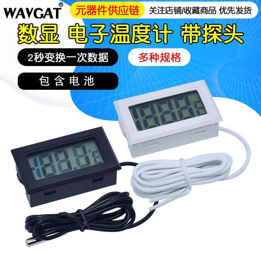 测温 带探头 数显/电子/传感器/浴缸/冰箱温度计 2秒刷新 1/3/5米