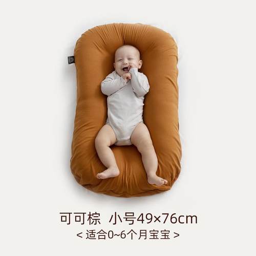 正品舒适宝婴新生儿仿生睡床可 移动儿床宝宝防压床便携式中床