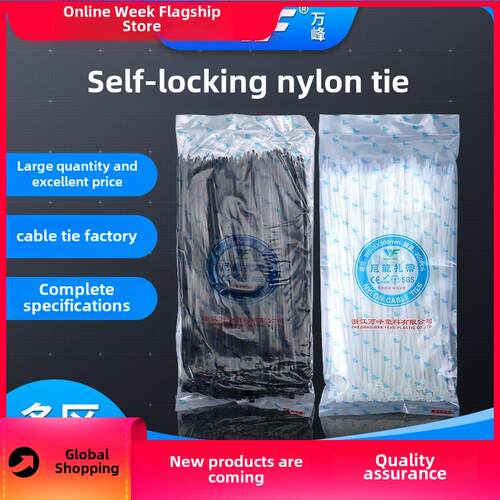 专业非标尼龙扎带5X150*200*250*300*350工厂标准耐寒自锁扎带塑