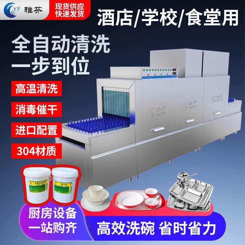 商用大型洗碗机工业商用洗碗机工厂餐厅食堂多功能商用洗碗机设备