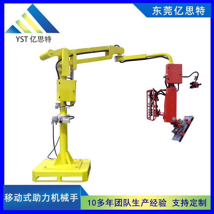 亿思特气动真空吸盘机械手门窗玻璃板材搬运硬臂式助力机械手