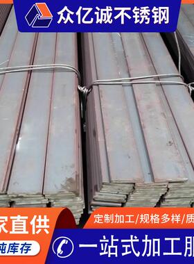 厂家供应304不锈钢扁钢角钢316L不锈钢锻造扁钢规格多样可加工