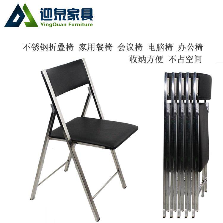 7T直销简易省空间皮革会议办公培训电脑家用不锈钢折叠餐椅子