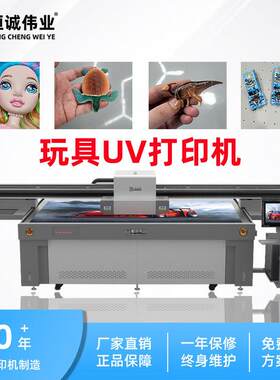 高喷uv平板打印机手机壳亚克力文具外壳积木塑料金属磁悬浮多功能