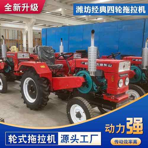 潍坊四轮拖拉经机机IVE典轮式拖拉四25马力拖拉机柴油驱农机