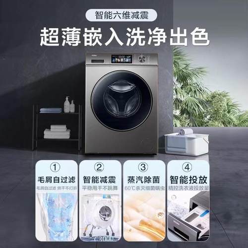 海.尔宝藏K39pro 超薄滚筒洗衣机10公斤全自动洗烘一体家用HMAX7S