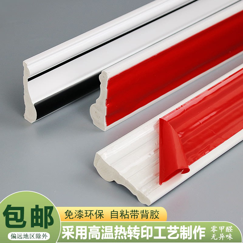 自粘客厅电视背景墙边框PVC线条造型画框装饰镜框压边吊顶美边线