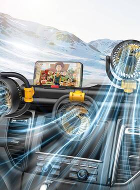 车闪F4505 车载三头风扇创意实用汽车车内车用三通折叠大风力角度