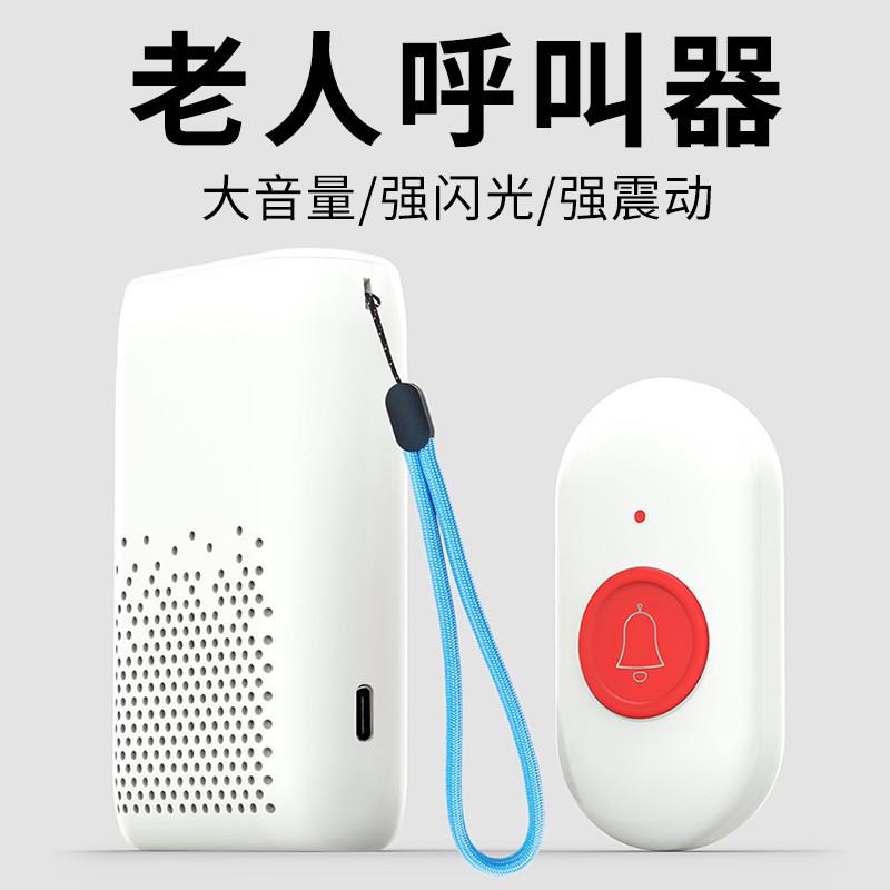 闪光震动无线门铃智能适老养老老人呼叫器防水无线紧急呼叫器系统